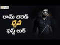 Fake poster of Ramcharan's Dhruva first look in social media