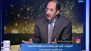 خالد علوان .. السودان سلة الغذاء فى العالم وفيه مصالح مشتركة بيننا