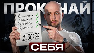 видео: КАК ПРОКАЧАТЬ ЛИЧНОСТЬ И СТАТЬ ИНТЕРЕСНЕЕ @BARBAROSSA картинка: КАК ПРОКАЧАТЬ ЛИЧНОСТЬ И СТАТЬ ИНТЕРЕСНЕЕ @BARBAROSSA