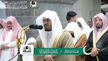 ماتيسر من سورة الاحزاب للشيخ #ياسر_الدوسري