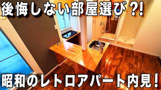 A 58-Year-Old Tokyo Apartment with a Café-Style Kitchen | Japan Room Tour