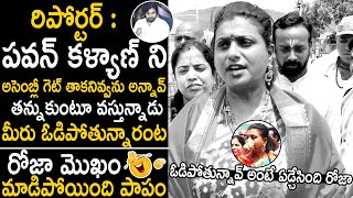 Rk Roja Cries Over When Reporter Say Roja Will Lose In Nagari | Telugu Cinema Brother