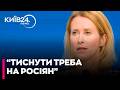 ☝️"УКРАЇНА вже зробила БАГАТО ПОСТУПОК, варто більше ТИСНУТИ НА рОСІЮ", - КАЛЛАС