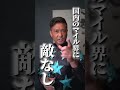 日本競馬史上最強マイラーと呼ばれた"ある名馬"の話 #shorts #競馬 #タイキシャトル