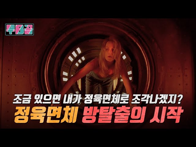 [결말 포함] 뭔가 크게 잘못된 걸 깨달은 제작진! 이상한 시공간 왜곡을 버리고 아날로그로 돌아왔다  ㅣ  정육면체 방탈출 제로 [Part.3]