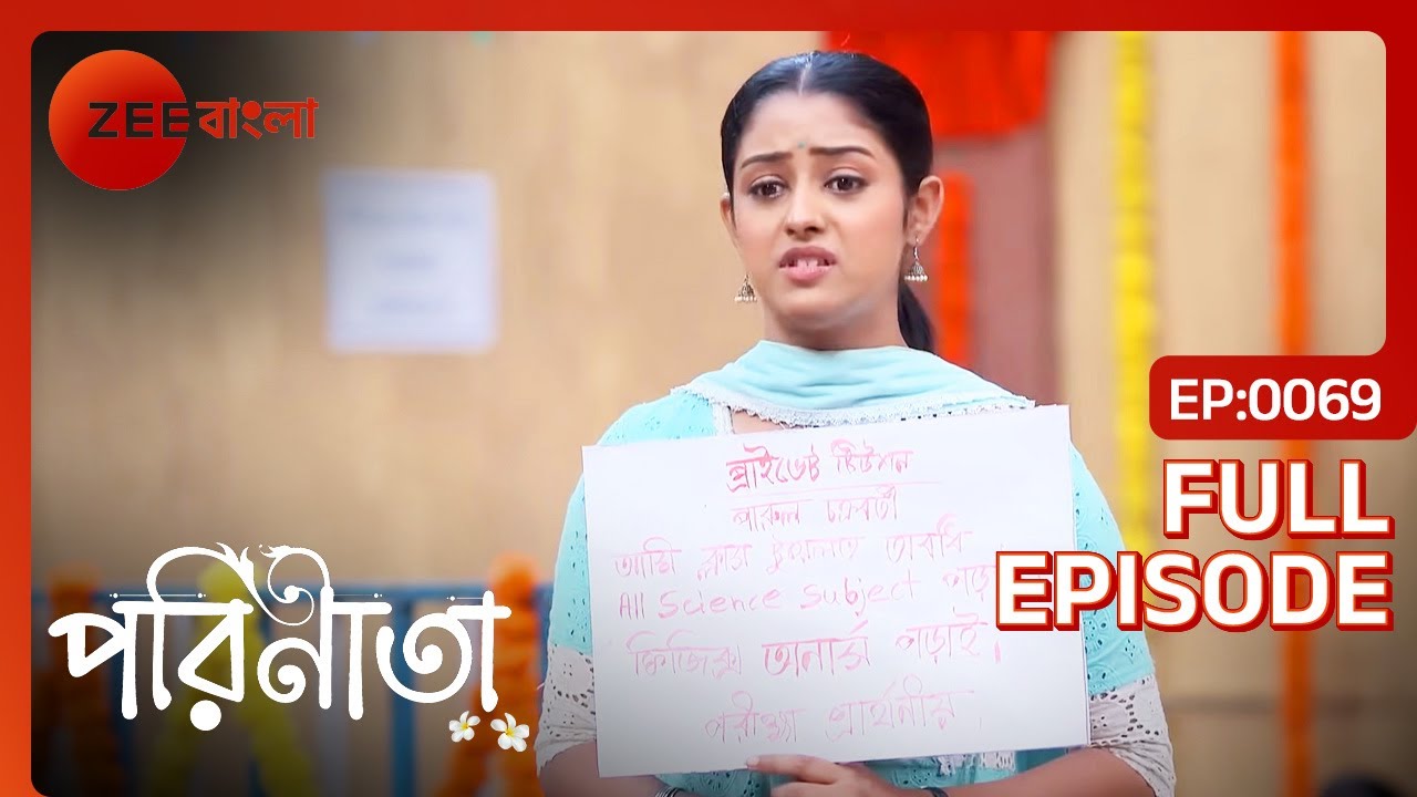 মন্দিরের বাইরে কি ছাত্র পাবে Parul? - Parineeta - Full Episode 69 