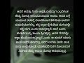 #ತಂಗಾಳಿಬೀಸಿದಾಗಹೂವಾಯಿತುಈಮನ #ಕಥಾಕುಸುಮ #beststorykannada #kannadaaudiostory #new