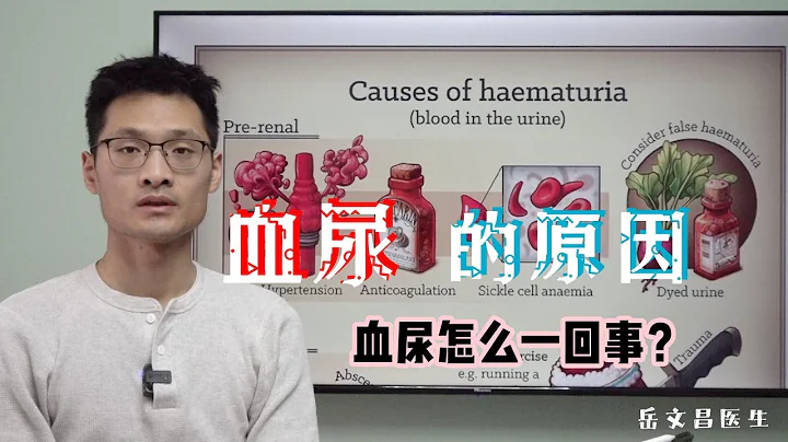 【血尿】血尿形成的原因有哪些？聊一聊你尿血的原因 - 天天要闻