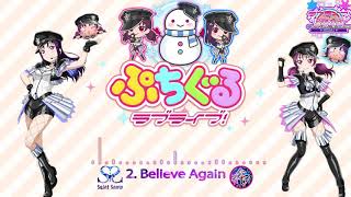 Puchiguru Love Live BGM_02 - Saint Snow - Believe Again