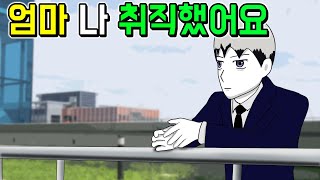 개 꿀 알바 [기시니 스릴러툰]