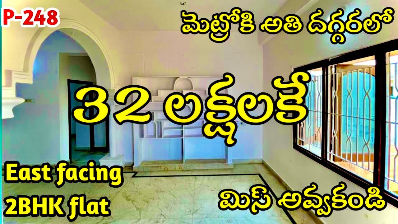 (P-248)East Facing 2BHk flat for sale in Hyderabad|walkable to metro & Highway| Very prime location