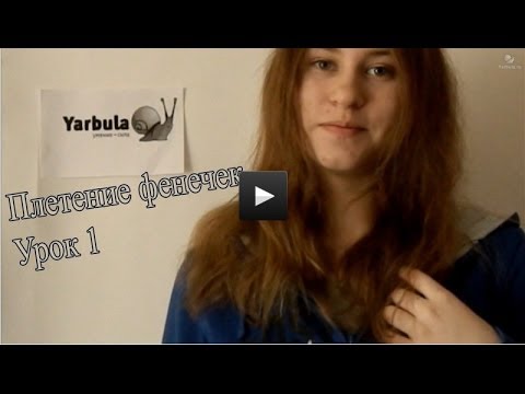 Плетение фенечек Урок