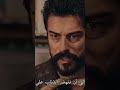 احداث مسلسل عثمان الحلقة 109