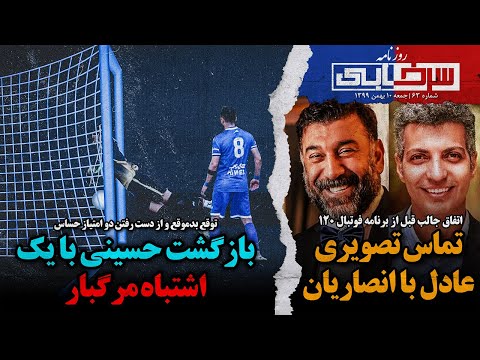 تصویری: مفسر گنادی اورلوف همیشه با زنیت همدردی می کند