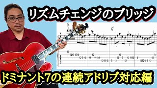 ルーツ音楽院　ジャズギターコース　テキスト　アドリブ ルーツ音楽院 ジャズギターコース テキスト アドリブ ルーツ音楽