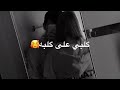 حالات واتساب روعه للفنانه امنه فاخر جيبولي هل مجنونه