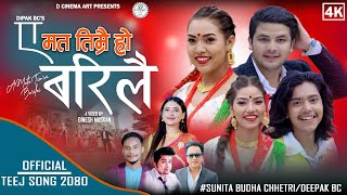 A MA TIMRAI HO BARILAI•TEEJ SONG2080•SUNITA BUDHA•DIPAK BC FT.DINESHMUSKAN•RIKINA•ASHISH OLI•CHETANA