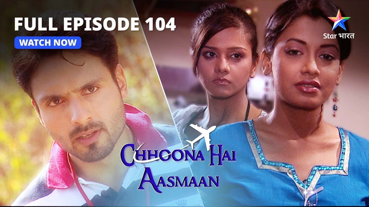 FULL EPISODE- 104 | Shikha ko hui jalan | Chhoona Hai Aasmaan #starbharat