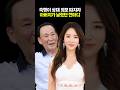 숙행 상대방 외모 이야기에 아버지가 날린 한마디