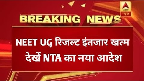 NEET 2021 Result Update Today😱 | Official Answer Key Release Date🤔 | NEET LATEST