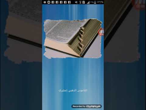 القاموس الذهبى