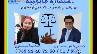 أطفال الأنابيب مع المحامي الدكتور سعيد ناوي على برنامج استشارة قانونية من 18042016 الى 20042016