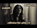 صمخة اغاني مصرية اى يعنى لما هتمشى استكانه عربى هجوله مطلوب أكثر شيء Remix Music Shorts 