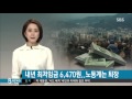 민주, 이동관 탄핵안 발의…72시간 내 표결 [뉴스Q] 다시보기 2023년 11월 09일  / YTN