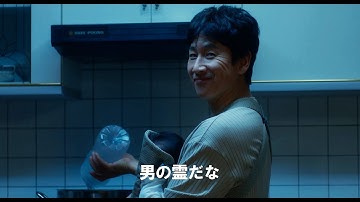 隣で寝る夫が毎夜異常行動を繰り返す...映画『スリープ』予告編