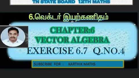 EXERCISE 6.7  Q.NO. 4  two methods    | TN 12TH MATHS  | UNIT:6  VECTOR ALGEBRA | SOLUTION TM AND EM