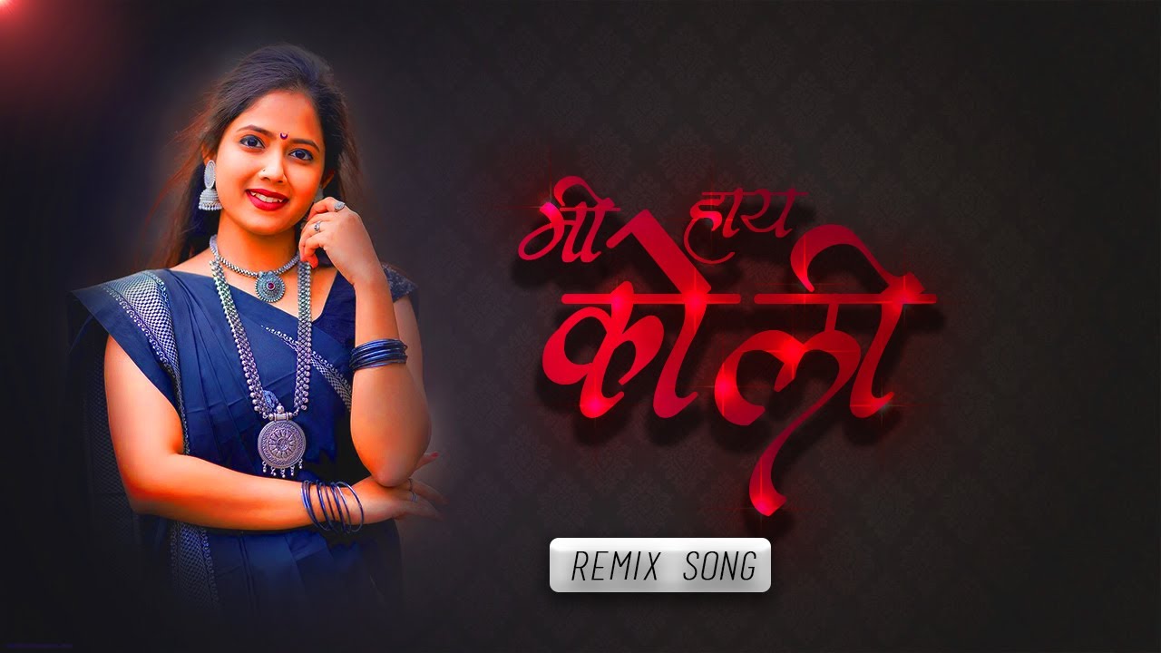 Me Hai Koli Remix  DJ Nitesh Koli  Koli Remix Song  Marathi 