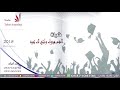شيلة الف مبروك وانتي لك تحية شيلة تخرج دلال كلمات ابو امير شيلة الف مبروك وانتي لك تحية شيلة تخرج دلال كلمات ابو امير