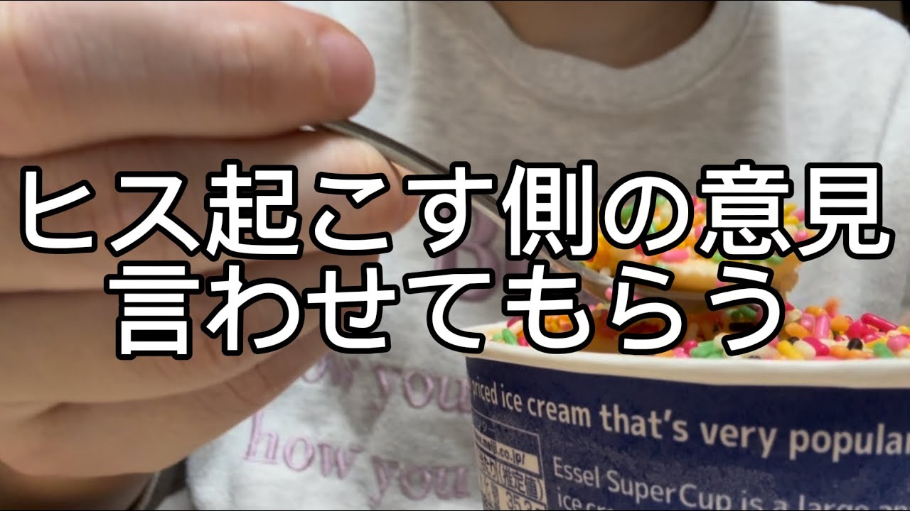 【雑談】ヒステリー起こす側の意見。最近ハマったアニメの話。