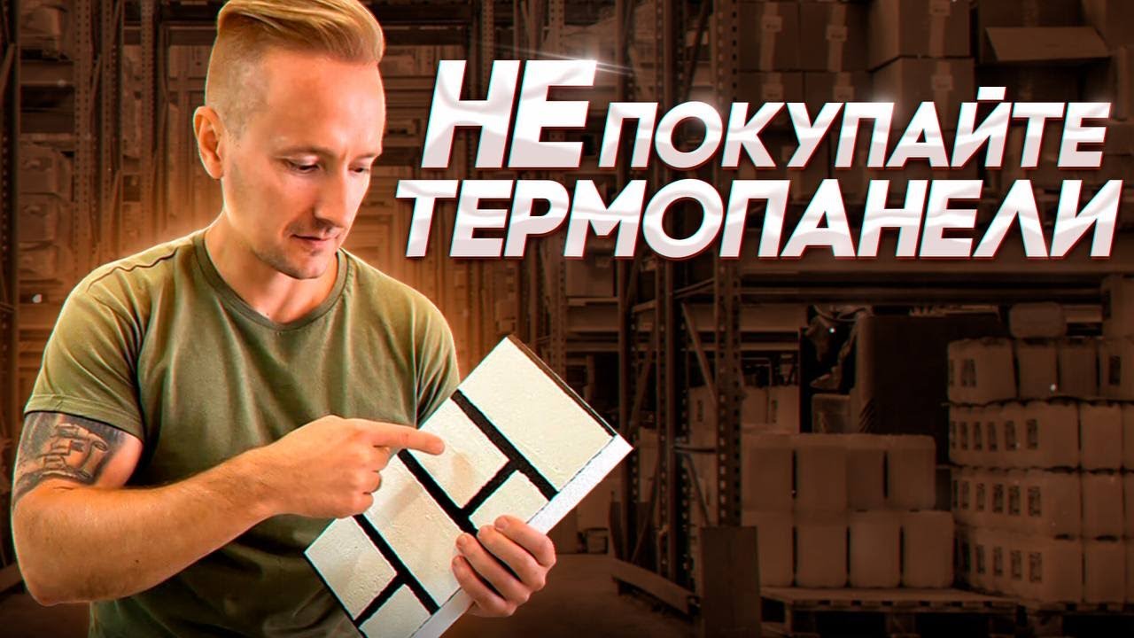 Смотреть видео