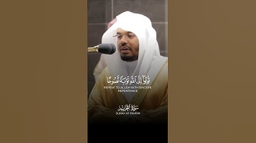 { يا أيها الذين آمنوا توبوا إلى الله توبة نصوحا } سورة التحريم. #القرآن_الكريم #صلوا_على_النبي #3M
