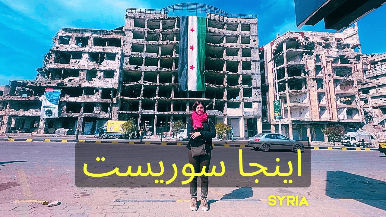 به سوریه رفتم تا با چشم‌های خودم ببینم, از دمشق تا سیده‌نایا From Damascus to Sednaya Prison