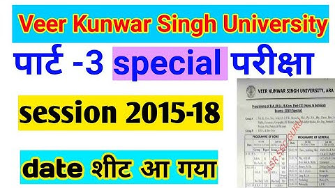 Vksu part 3 exam 2018, vksu part 3 special exam , special exam vksu part 3 students 2018| vksu |