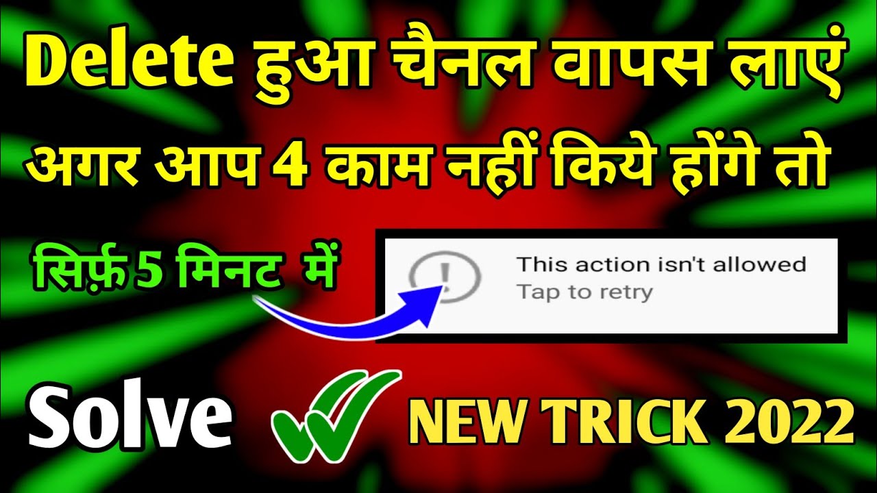 channel delete This action isn't allowed kaise solve kare this action
