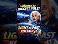 Universe ka BIGGEST RULE! |Why Nothing is Faster Than Light?⚡#sciencefacts#physicsfacts#speedoflight