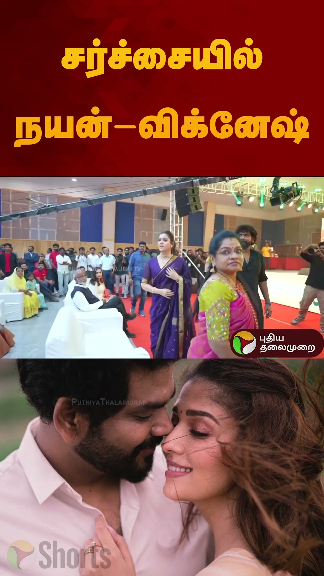 சர்ச்சையில் நயன்-விக்னேஷ் | #nayanthara | #vigneshshivan | #shorts