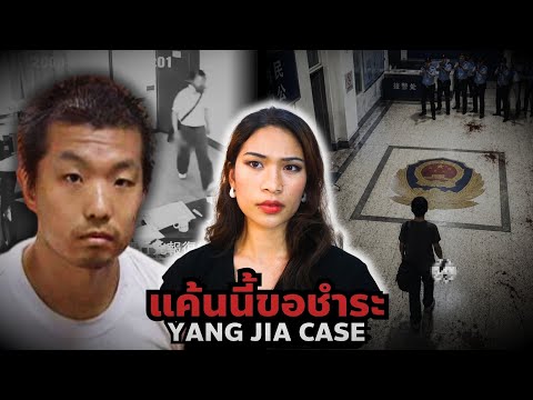 วันพิพากษาแค้น หนุ่มจีนคลั่งบุกเดี่ยวตึกตำรวจ EP 98 I Know What You Did