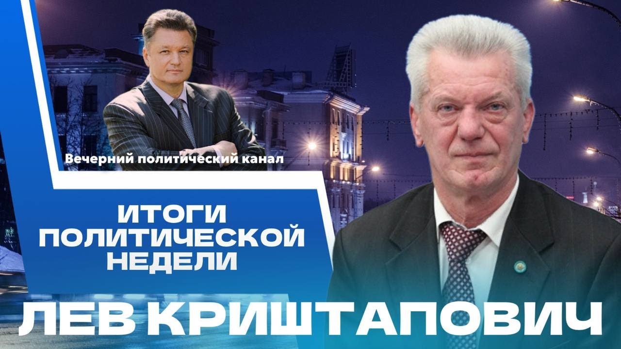 ⚡️Итоги недели. О чем договорились Путин и Трамп, чего боится Европа и к чему готовится США?