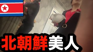 北朝鮮国営レストランに2軒潜入【戦時下ロシア】【モスクワ後編】