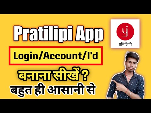 Pratilipi App par account kaise banaye | How to Login Pratilipi app | Dipu Bhai