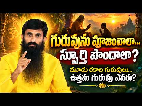 Acharya Srinivas Speech | మతాలు కాదు… ఆధ్యాత్మిక శాస్త్రమే సత్యం! #jateeyaahimsadhyanamahasabhalu