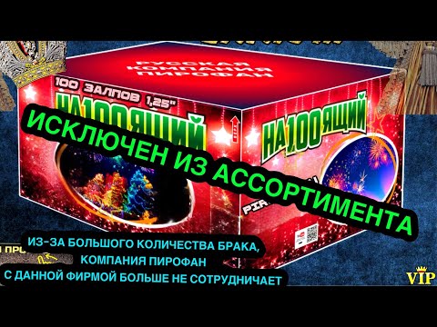 Видео: TKB287 Салют 100 СуперБольших залпов, фейерверк Настоящий