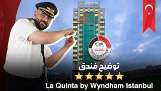 فندق La Quinta by Wyndham Istanbul