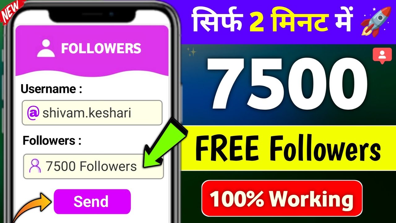Instagram Follower Kaise Badhaye | Instagram Par Followers Kaise Badhaye | Free Instagram Followers