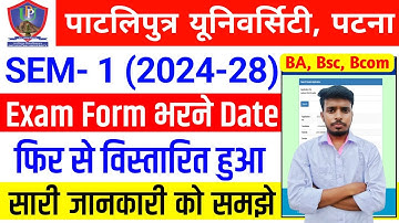 Patliputra University UG SEM 1 (2024-28) Exam Form fill date extended | ppu sem 1 exam form 2025