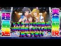 SANKYO様 最新作 ”P FEVER アイドルマスター MILLION LIVE ” を打ってきた！！